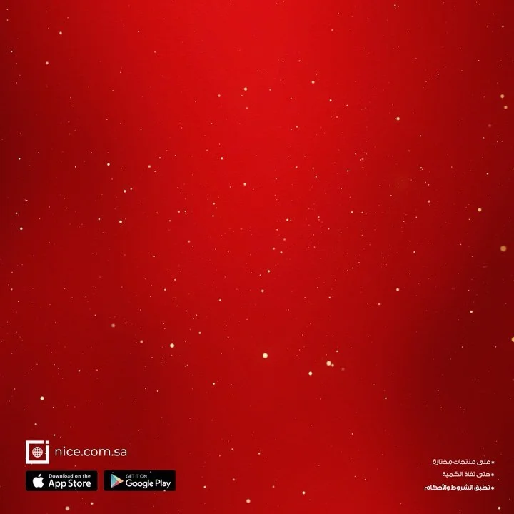 لا تفوتكم عروض الشتاء من #نايس ❄️

@nicestores ✨

"استرداد نقدي بقيمة نصف مشترياتك" في الموقع الإلكتروني والفروع 😍

#ad