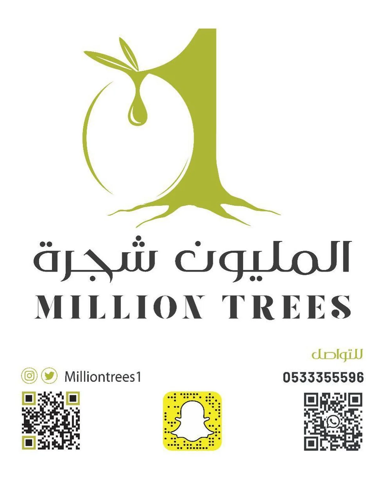 @milliontrees1 
@milliontrees1 

زيت زيتون المليون شجره من مزارعنا في المملكة العربية السعودية طبيعي ١٠٠٪؜ خالي من المواد الحافظه باشراف طاقم سعودي
كود الخصم ١٥٪؜ W1
#ad